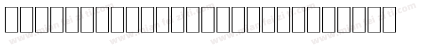 Turkish Participants字体转换